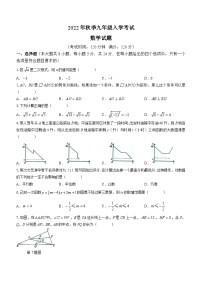 湖北黄冈市部分学校2022-2023学年九年级上学期开学考试数学试题