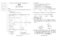 辽宁省沈阳市民办学校联合体2023-2024学年八年级上学期 第一次月考数学试题