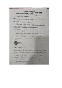 广西南宁市第四十七中学2023－2024学年七年级上学期数学学科知识竞赛