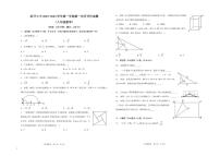 陕西省西安市经开第三中学2023-2024学年八年级上学期第一次月评价数学试题