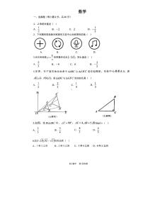 重庆市巴蜀中学校2023-2024学年九年级上学期10月月考数学试题