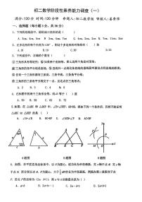 山东省日照市北京路中学2023-2024学年八年级上学期10月月考数学试卷