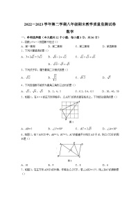 内蒙古巴彦淖尔市2022-2023学年八年级下学期期末教学质量测试数学试卷(含答案)