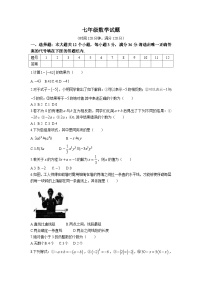 山东省滨州市博兴县2022-2023学年七年级上学期期末考试数学试卷(含答案)