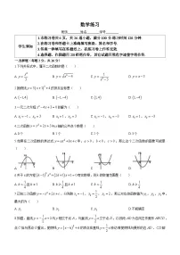 北京市第四中学2023-2024学年九年级上学期月考数学试题