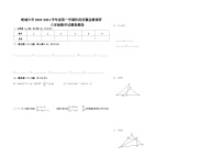 江苏省泰州市靖江市靖城中学校际联盟2023-2024学年八年级上学期第一次学情调查 数学试题（月考）