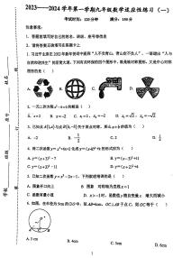 福建省福州市金港湾实验学校2023—2024上学期10月月考九年级数学试题