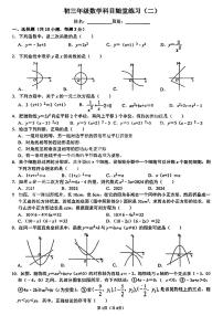 广东省珠海市香洲区珠海市第十一中学2023-2024学年九年级上学期10月月考数学试题