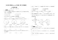 江苏省盐城市东台市东台市第二教育联盟2023-2024学年九年级上学期10月月考数学试题