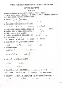 山东省枣庄市市中区乡镇中学2023-2024学年八年级上学期10月月考数学试题（月考）