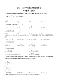 辽宁省铁岭市开原市2023-2024学年八年级上学期10月月考数学试题（月考）