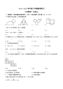 辽宁省铁岭市开原市2023-2024学年七年级上学期10月月考数学试题