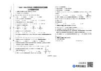 山东省临沂市蒙阴县第三中学2023—2024学年九上学期10月月考年级数学试题