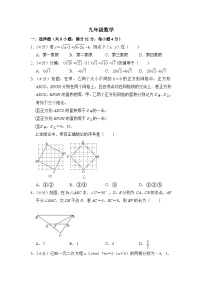 湖南省衡阳县五校联考2023-2024学年九年级上学期第一次月考数学试题