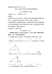 四川省绵阳市涪城区2023-2024学年八年级上学期10月月考数学试题