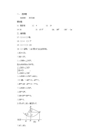 浙江省义乌市后宅、佛堂、苏溪三校2023-2024学年八年级上学期10月校本作业检测数学试题