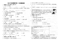 河南省南阳市宛城区第三中学2023—2024学年上学期第一次月考九年级数学试题（月考）