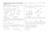 _重庆市南岸区茶园新城初级中学校2023-2024学年九年级上学期10月月考数学试题