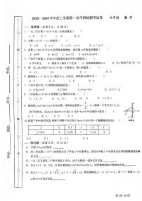 河南省周口市川汇区周口市第十九初级中学2023-2024学年九年级上学期10月月考数学试题