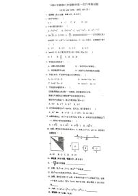 河南省南阳市第一完全学校、南阳市第九完全学校2023-2024学年八年级上学期10月月考数学试题