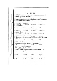 山东省济宁市泗水县子路中学2023-2024学年七年级上学期10月月考数学试题