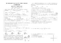 福建省厦门市湖里实验中学2023-2024学年上学期九年级数学第一次月考试卷