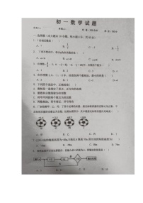 湖南省株洲市二中莲花中学2023—2024学年七上学期第一次月考年级数学试题