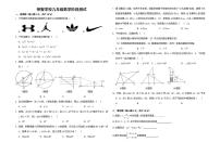 黑龙江省哈尔滨市荣智学校2023-2024学年九年级上学期10月阶段测试数学试题