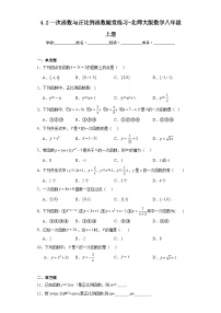 数学八年级上册2 一次函数与正比例函数复习练习题