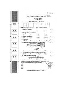 陕西省榆林市横山区2023-2024学年八年级上学期数学第一次月考试题