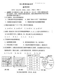 江苏省扬州市梅岭中学2023-2024学年九年级上学期10月月考数学试题