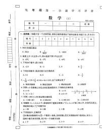 河南省南阳市方城县 清华园学校2023-2024学年七年级上学期10月月考数学试题（月考）