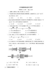 河南省郑州市郑州外国语总校2023--2024学年上学期七年级数学10月月考试题（月考）