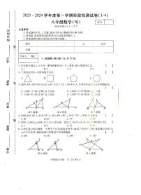 河南省驻马店市汝南县三门闸乡天中山中学2023-2024学年八年级上学期10月月考数学试题（月考）