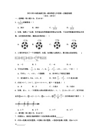 江西省南昌高新区第一教育集团2023-2024学年  七年级上学期第一次随堂检测数学试卷（月考）