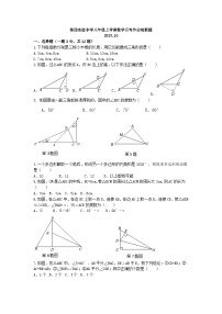 山东省临沂市沂水县第四实验中学2023-2024学年上学期10月月考八年级年级数学试题（月考）