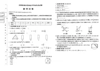 吉林省松原市乾安县三校2022-2023学年九年级下学期 数学期中测试卷