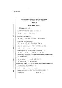 山东省济宁市汶上县刘楼镇中学2023-2024学年九年级上学期10月月考数学试题（月考）