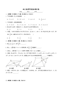 江苏省江阴市文林中学2023-2024学年九年级上学期10月阶段性测试数学试卷（月考）