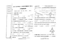 辽宁省阜新市第四中学2023-2024学年八年级上学期10月月考数学试题（月考）