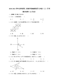 吉林省第二实验学校高新校区2020-2021学年七年级上学期月考数学试卷（12月份）（月考）