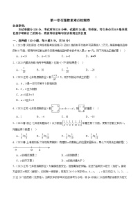 第一章 有理数 重难点检测卷-2023-2024学年七年级数学上册重难点专题提升精讲精练（人教版）