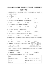 2023-2024学年山西省临汾市洪洞二中九年级（上）月考数学试卷（9月份）（含解析）