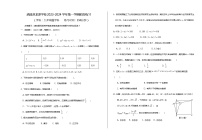 福建省 三明市清流县龙津中学2023-2024学年上学期第一次阶段练习九年级数学试题 （月考）