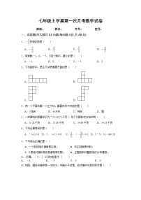 山东省济南市商河弘德中学2023-2024学年七年级上学期第一次月考数学试题（月考）