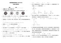 天津市南开区美达菲学校2023—2024学年上学期9月月考九年级数学试题（月考）