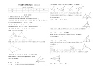 内蒙古自治区巴彦淖尔市临河区2022—2023学年上学期10月月考八年级数学试卷（月考）