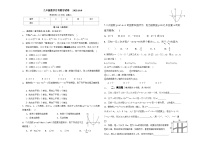 内蒙古自治区巴彦淖尔市临河区2022—2023学年上学期10月月考九年级数学试卷（月考）