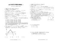 湖北省黄冈市黄梅县部分学校2023—2024学年上学期第一次月考九年级数学试题（月考）