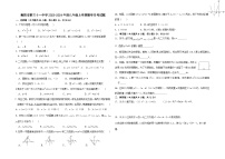 湖北省襄阳市第三十一中学2023-2024学年九年级上学期第一次月考数学试题（月考）